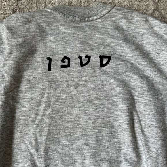 Vintage 1980s Map of Israel Screen Print Graphic Sweatshirt Tel Aviv Haifa Sz Sm - Picture 6 of 7